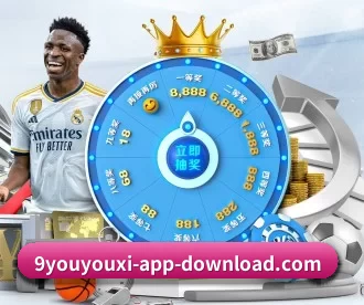 九游游戏 APP
