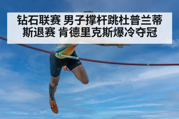 athlete pole vault